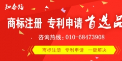 澳門商標注冊費用是多少？如何辦理澳門商標注冊？