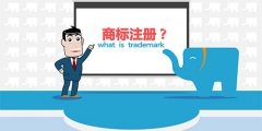 商標注冊的重要性，有什么好處呢？