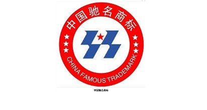 2019馳名商標注冊費用及流程？需要的材料有哪些？