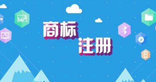 國外未注冊商標(biāo)如何保護(hù)?