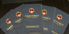 專利辦理登記費是多少？
