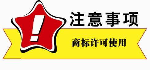商標(biāo)使用許可有哪些種類，商標(biāo)使用的方式有哪些