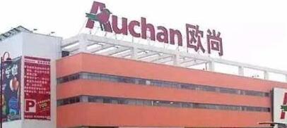 商標代理機構惡意搶注“歐尚”商標被駁回！