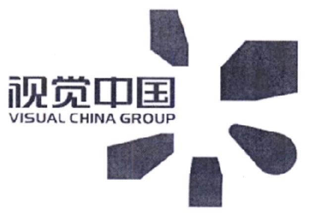 尷尬！“視覺中國”商標注冊未獲通過
