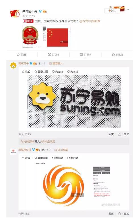 視覺(jué)中國(guó)因“黑洞”照片的版權(quán)遭遇圍攻！還擁有國(guó)旗、國(guó)徽版權(quán)？