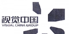 尷尬！“視覺中國”商標注冊未獲通過