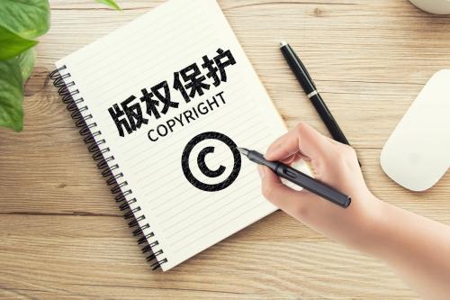 軟件著作權需要準備什么材料?