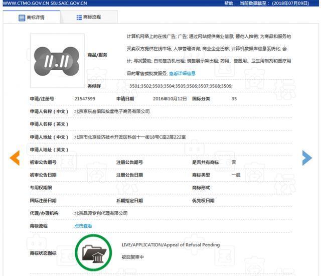 繼“11.11”商標(biāo)被駁回后，京東“雙11”商標(biāo)被無(wú)效！阿里該笑了