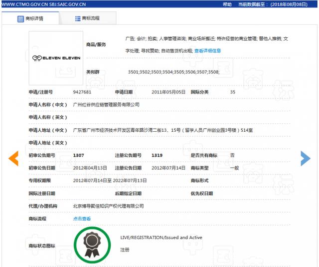 繼“11.11”商標(biāo)被駁回后，京東“雙11”商標(biāo)被無(wú)效！阿里該笑了