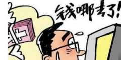 投資航天員專利項(xiàng)目？男子騙得500萬(wàn)全部揮霍