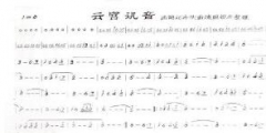 稱網絡電影擅用曲作品《云宮迅音》《女兒情》，索賠60余萬