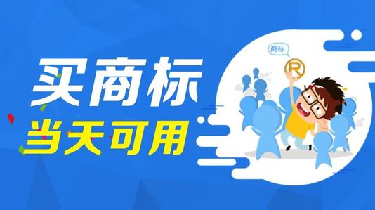 學(xué)會這招，商標(biāo)交易不怕被忽悠