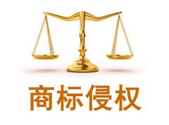 因商標侵權索賠7800萬，京東和小米攤上大事了！