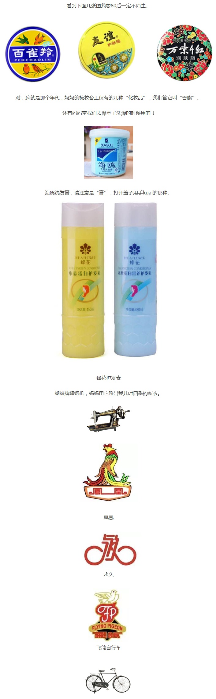 母親節丨回憶那些年媽媽們用的老牌貨商標圖案大全賞析
