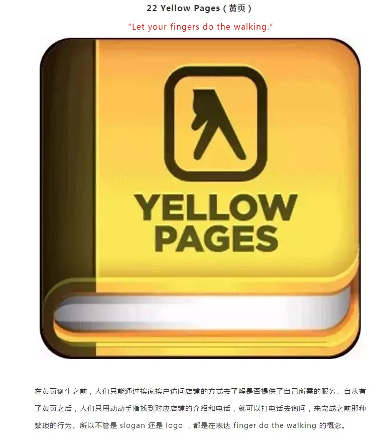22個全球經典品牌Slogan，竟然是這樣寫出來的
