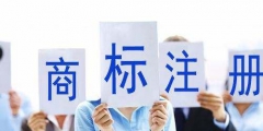 商標局：2019年第一季度商標檢索“盲期”穩定在 10 天左右！