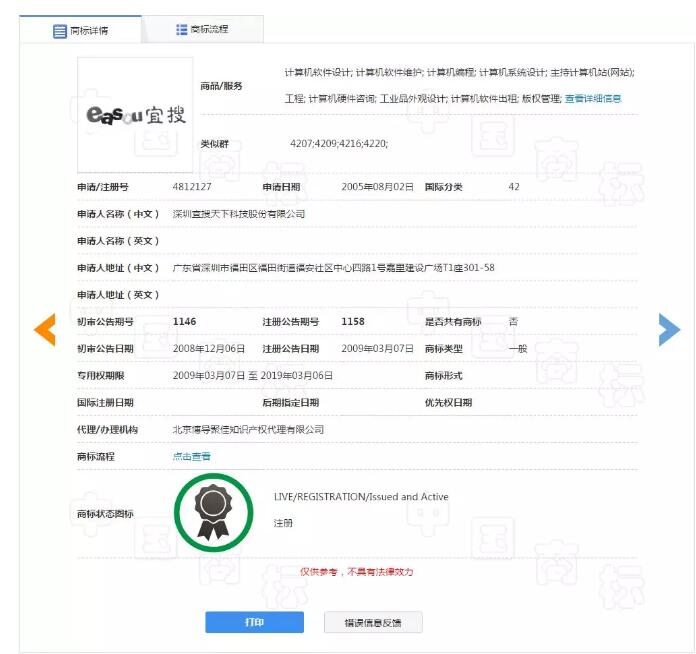 百度、愛奇藝“盜用”商標侵權被索賠100萬？