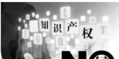 稱“宜搜小說”被侵權，愛奇藝、百度網訊被訴索賠100萬