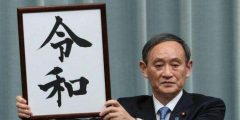 中日關系，或許因為這一枚小小的商標而再次緊張！
