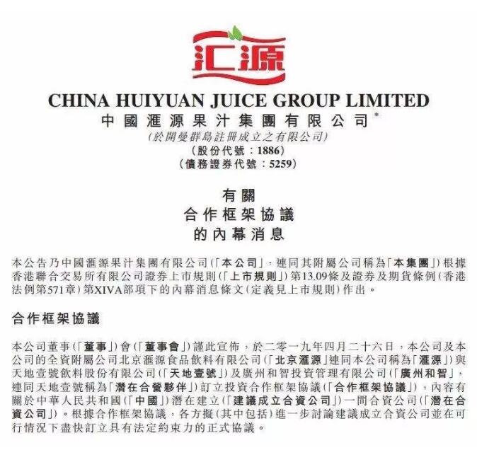 商標(biāo)價(jià)值36億？匯源商標(biāo)價(jià)值幾何？