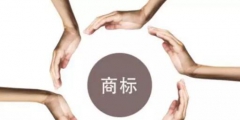 英文商標有哪些雷區需要注意？