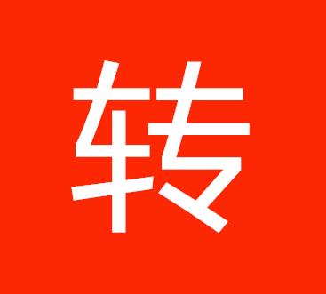 品牌商標轉讓，企業擁有自主品牌最快的方法！