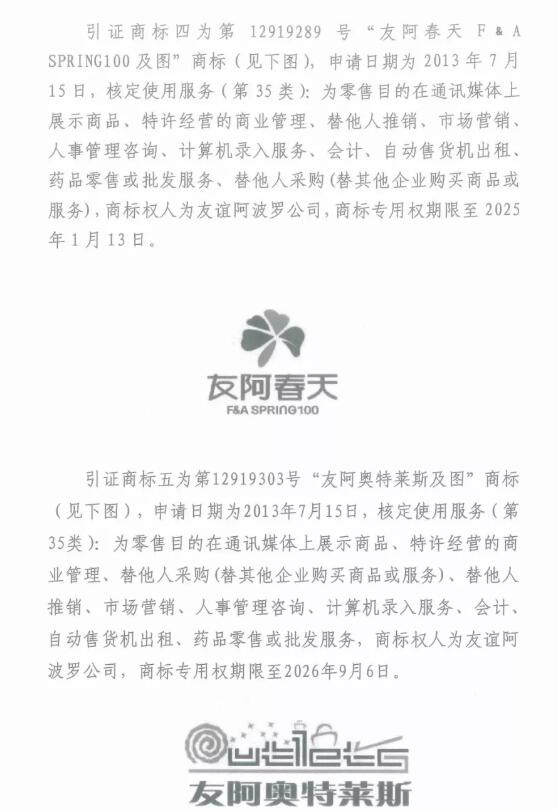 商標代理人員近親屬申請商標,翻車了