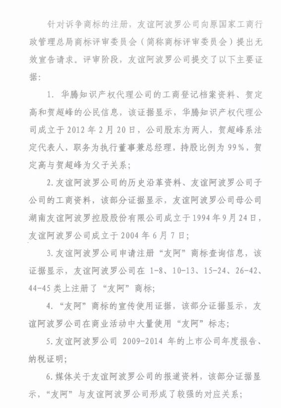 商標代理人員近親屬申請商標,翻車了