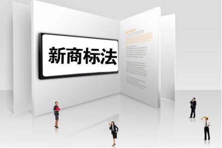 商標法論文五十二：從奧運看商標的運用與設計