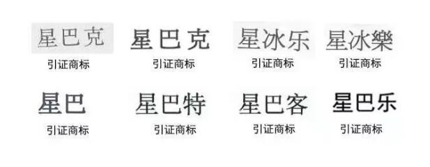 “星巴樂”撞上“星巴克”引紛爭？為了避免被山寨，咖啡巨頭有多拼？