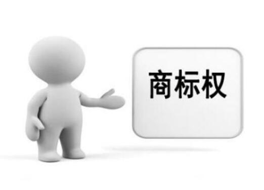 商標權質押，讓“知本”變“資本”！