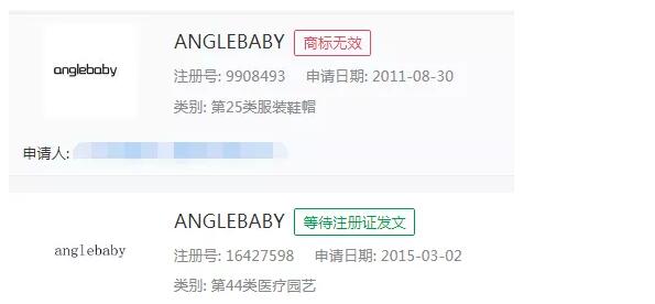 Angelababy不是一個女星！而是百余件商標名稱！
