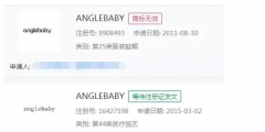 Angelababy不是一個女星！而是百余件商標名稱！