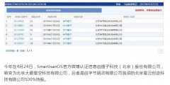 消息稱字節跳動正自研智能手機，此前已與錘子達成專利轉讓