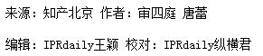 北京知識產權法院開庭審理了涉及“LV”的商標無效宣告請求糾紛案