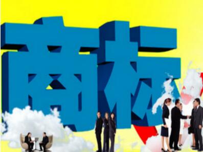 什么是商標