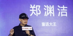 作品角色被注冊商標，童話大王鄭淵潔維權！