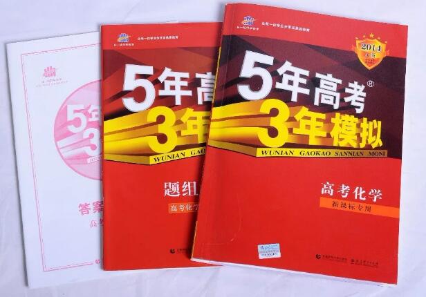 缺了這件商標，明年的考生還有“5年高考3年模擬”可以做嗎？