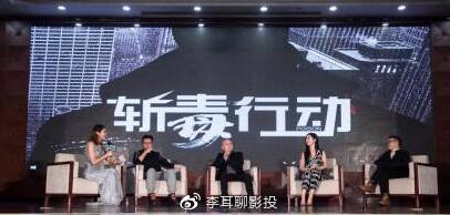 《斬毒行動》電影投資騙局？官方稱：電影版權(quán)沒有出讓。這些你知道嗎???