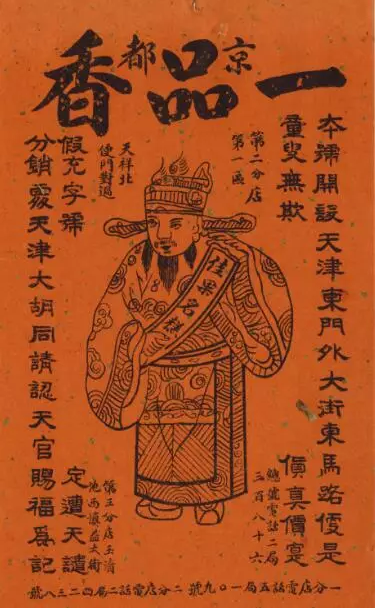 天津老字號商標，讓品牌變現不是夢