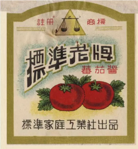 天津老字號商標，讓品牌變現不是夢