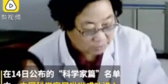 重磅！屠呦呦團隊發(fā)布重大科研新突破！