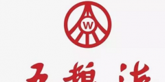 酒王五糧液”商標(biāo)被駁回？注冊商標(biāo)時應(yīng)該注意哪幾點？