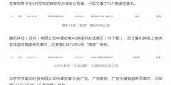 有錢任性？第946枚“微信”商標已經初審公告！