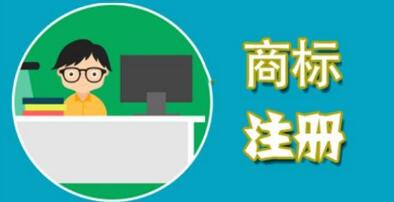 商標(biāo)被駁回原因大揭秘，你碰到過幾種?