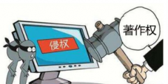 文著協訴中國知網侵犯會員汪曾祺著作權糾紛案終審獲勝
