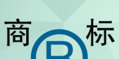 別了，皇臺？復(fù)產(chǎn)推新，40枚商標(biāo)或遭拍賣