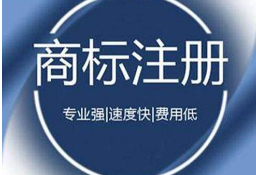 商標被搶注，怎么判定對方是惡意的？