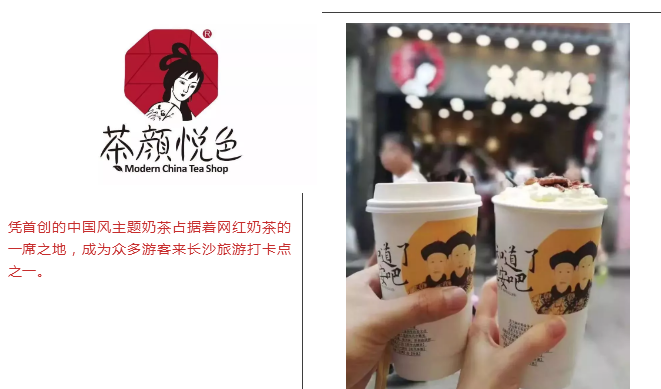 茶紅山寨是非多，商標布局要趁早，不然你可能就是下一個“答案茶”！