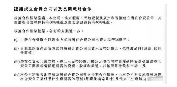 用“匯源”商標入股，價值24億！